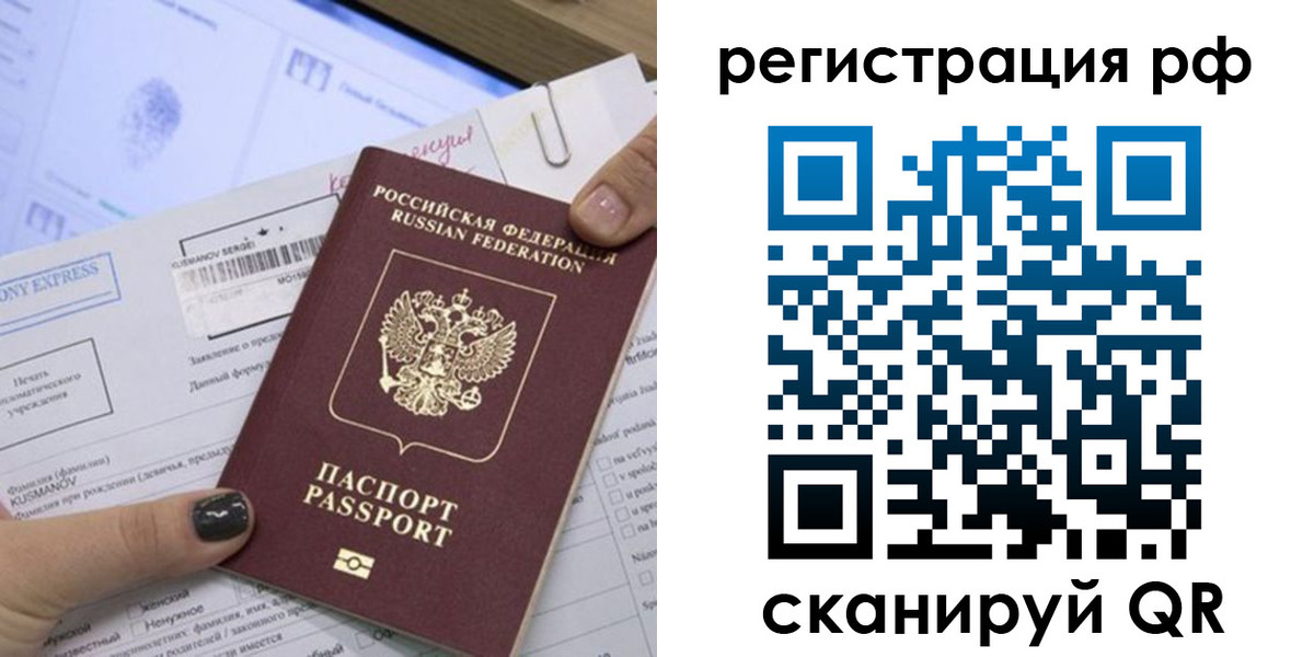миграционный учет в Липецке